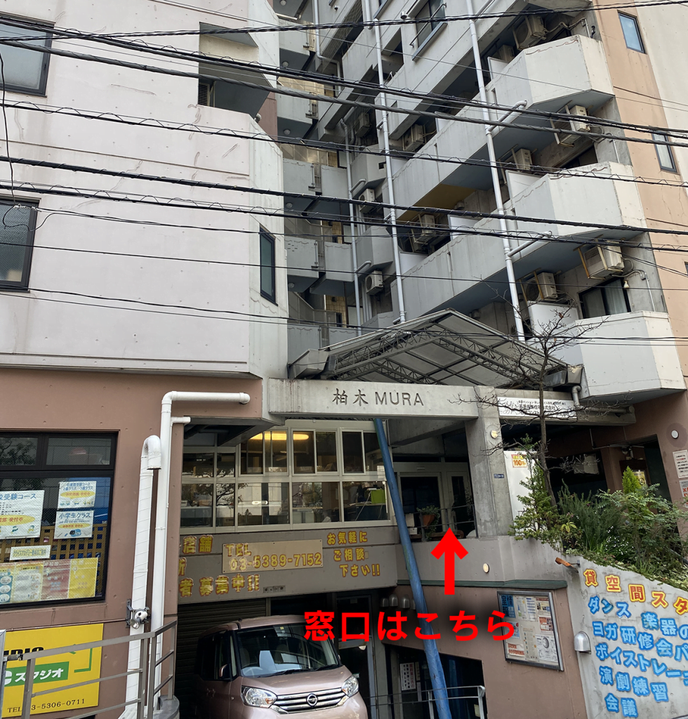 スタジオスタイルプラス窓口